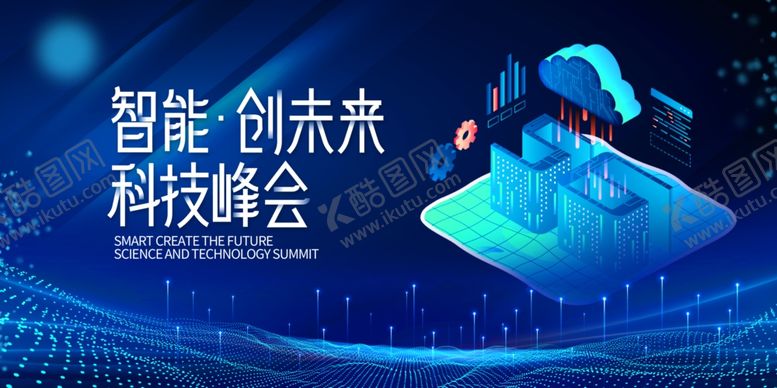 编号：20604211012316199093【酷图网】源文件下载-智能科技峰会未来创先机