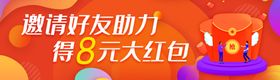 电商活动胶囊BANNER