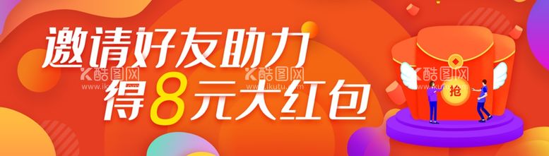 编号：28718401171424078132【酷图网】源文件下载-电商活动胶囊BANNER