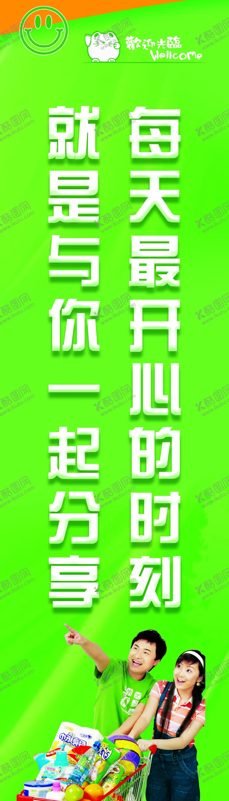 编号：42968301271215416441【酷图网】源文件下载-超市灯箱
