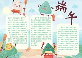 端午海报