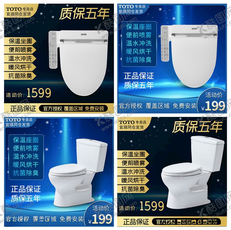 编号：51852306300629436578【酷图网】源文件下载-马桶主图