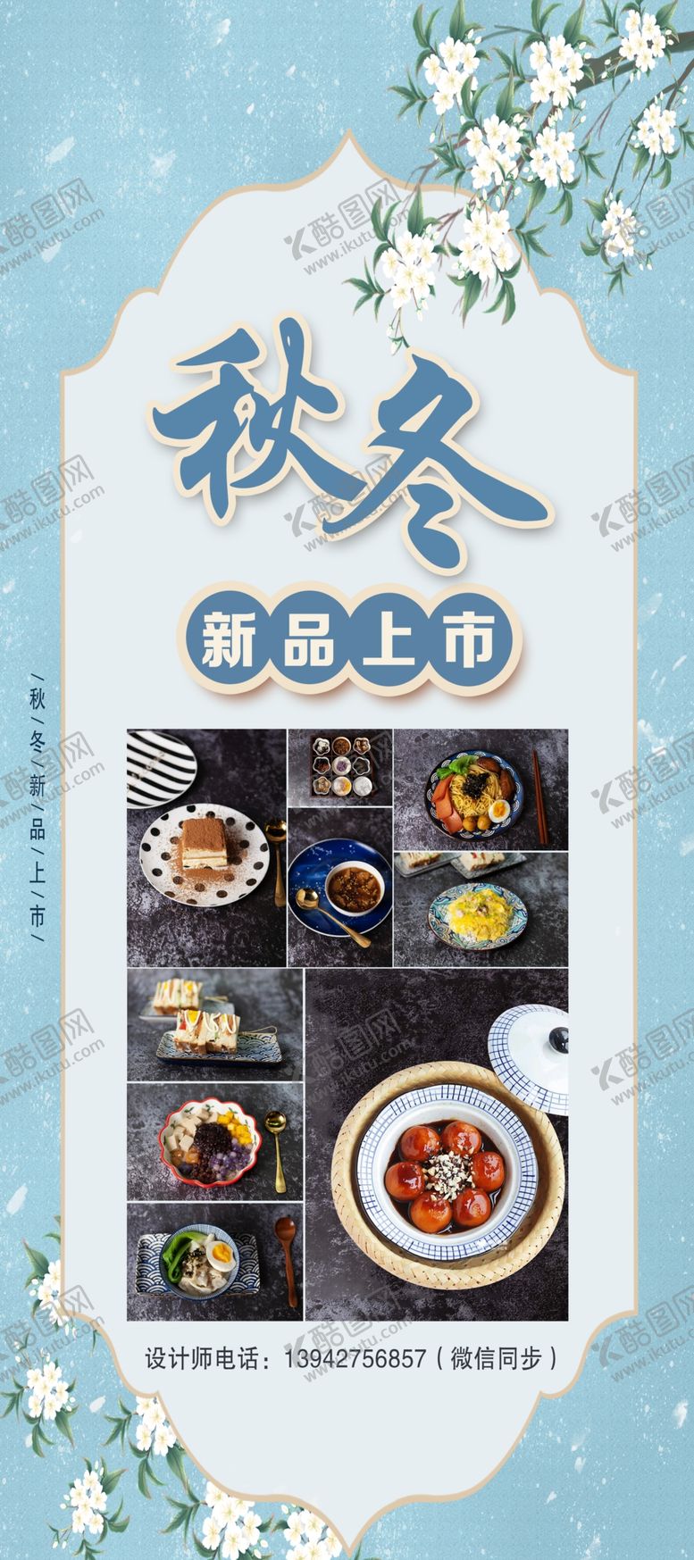 编号：45414905042226054119【酷图网】源文件下载-秋冬