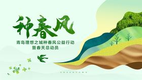 春日公益活动主视觉