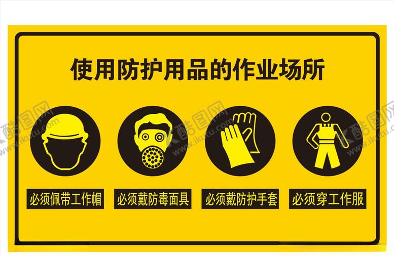 编号：57426510021551055119【酷图网】源文件下载-警示标示