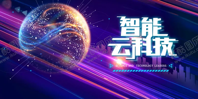 编号：49203104161003118478【酷图网】源文件下载-科技