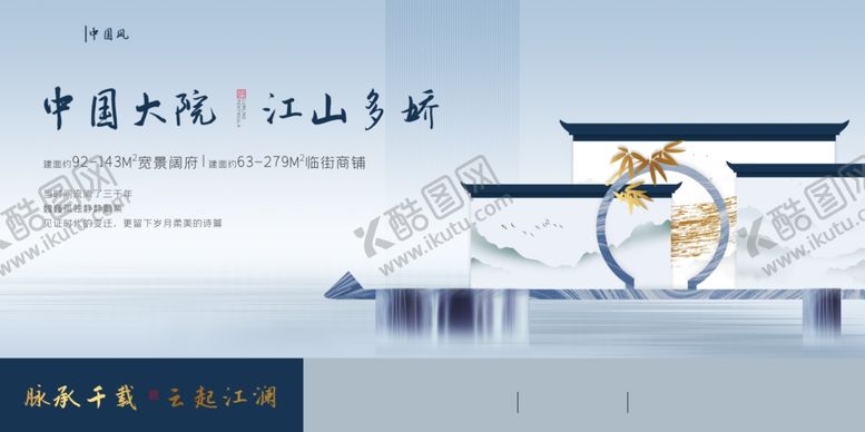 编号：60882406260703552825【酷图网】源文件下载-地产