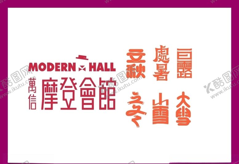 编号：44989707060944565498【酷图网】源文件下载-LOGO设计