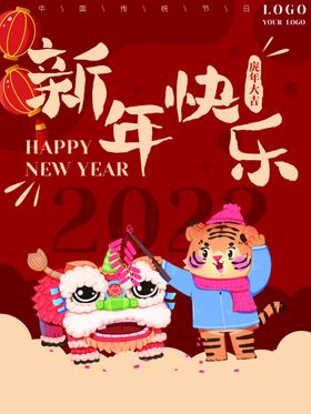 新年快乐