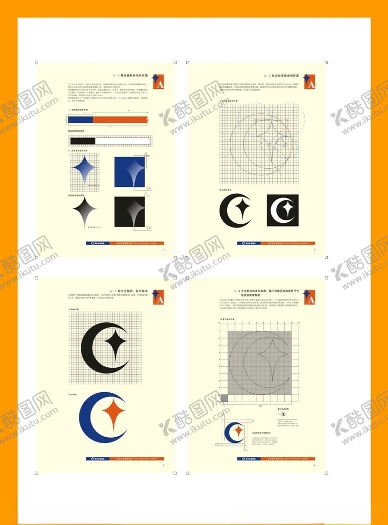 编号：86509410031247178243【酷图网】源文件下载-创意vi设计