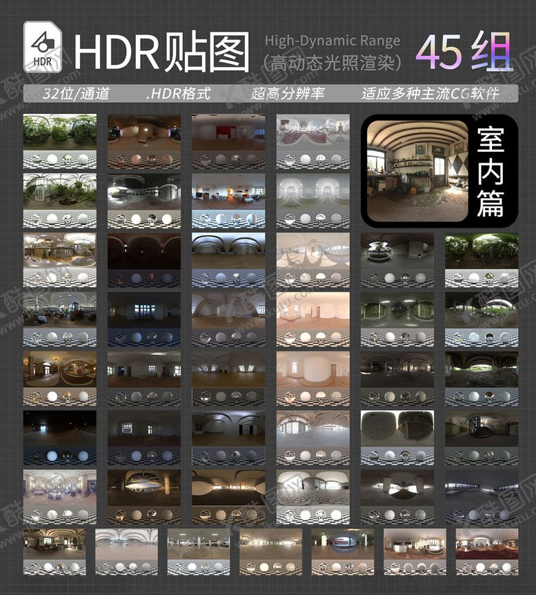 编号：19784303231011404067【酷图网】源文件下载-HDR贴图室内环境贴图