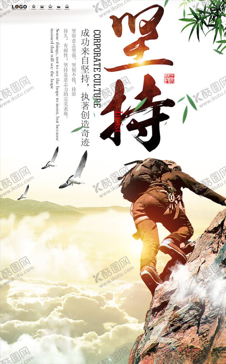 编号：93002203261400236436【酷图网】源文件下载-企业文化海报