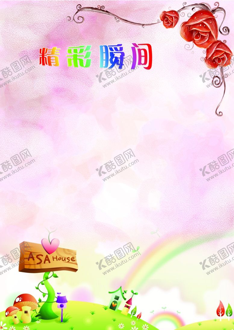 编号：54934905082318214975【酷图网】源文件下载-精彩瞬间