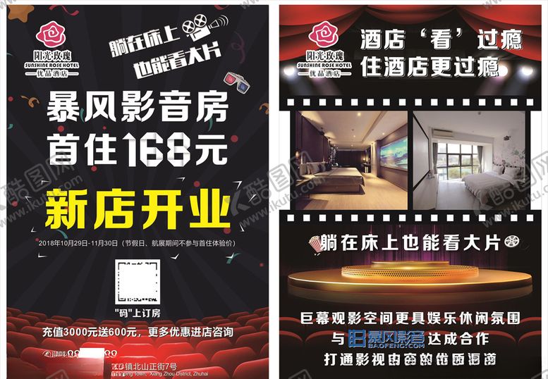 编号：54454406301834311072【酷图网】源文件下载-新店开业