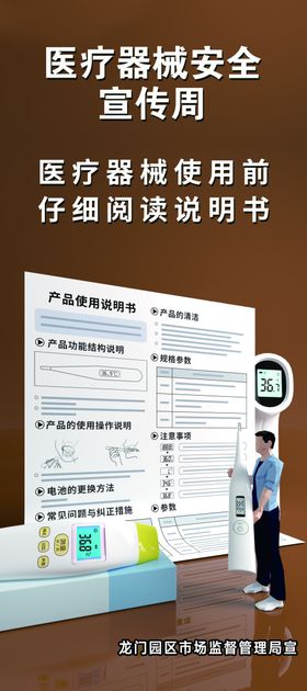 宣传
