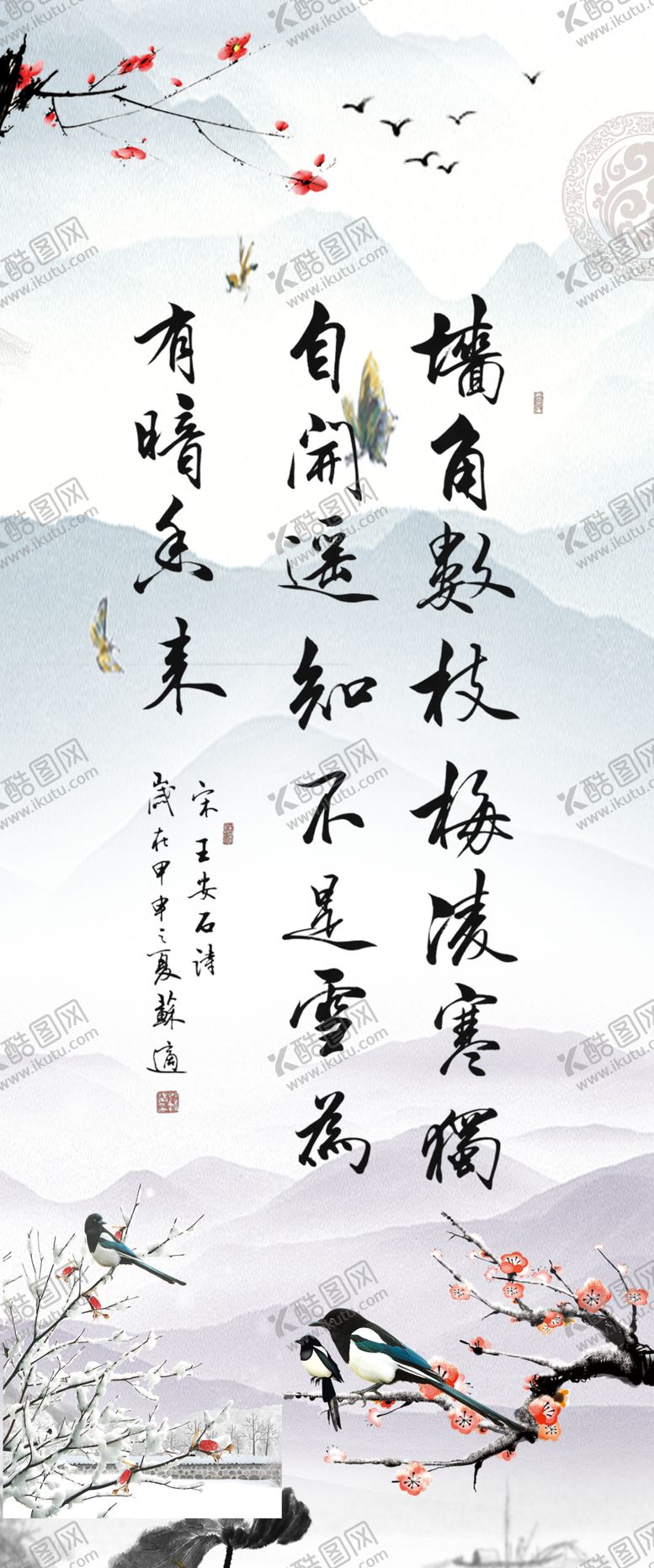 编号：76787405021323385250【酷图网】源文件下载-中国风