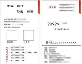 名片设计