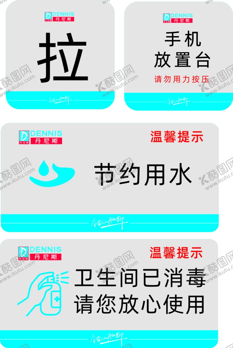 编号：46605510311138592938【酷图网】源文件下载-门牌