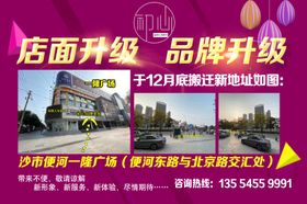门面装修广告