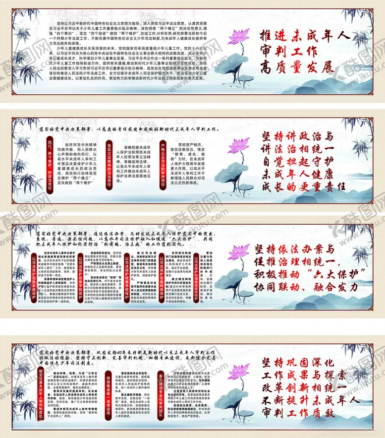 编号：58114506292226121195【酷图网】源文件下载-少年审判