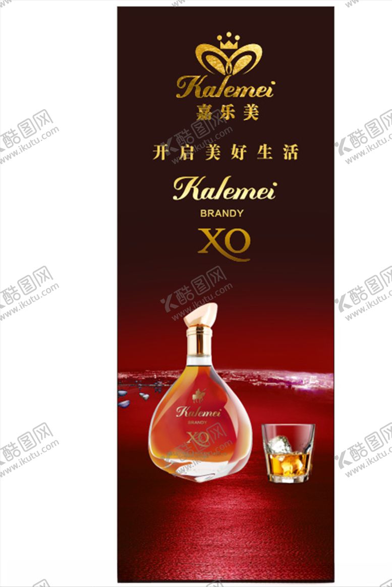 编号：94424205171716215613【酷图网】源文件下载-红酒展架