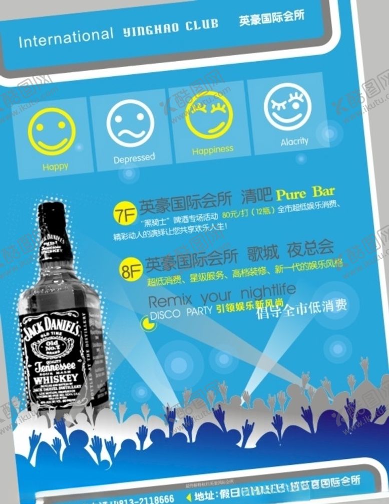 编号：33072210081107414121【酷图网】源文件下载-会所