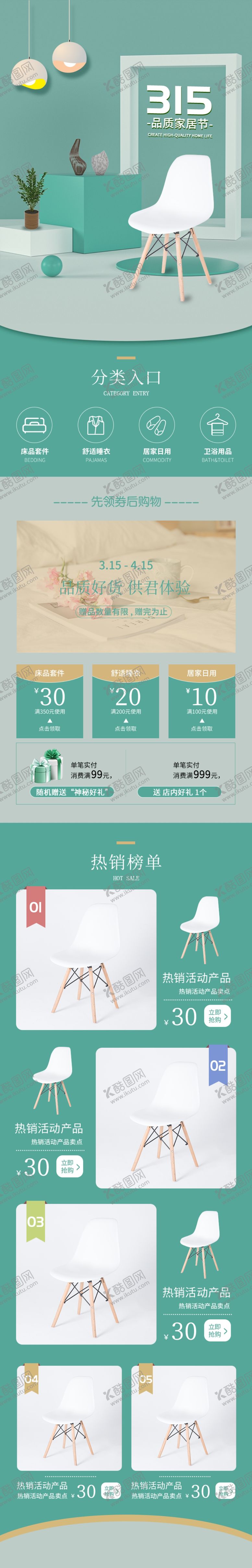 编号：36837112060644501366【酷图网】源文件下载-诚信315海报        