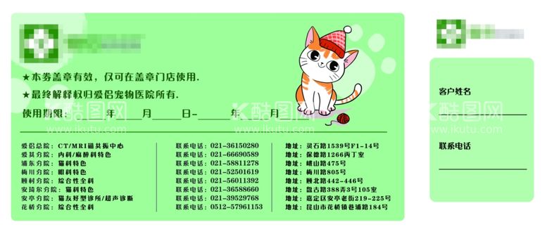 编号：13934703191549236831【酷图网】源文件下载-宠物猫猫狗狗代金券海报