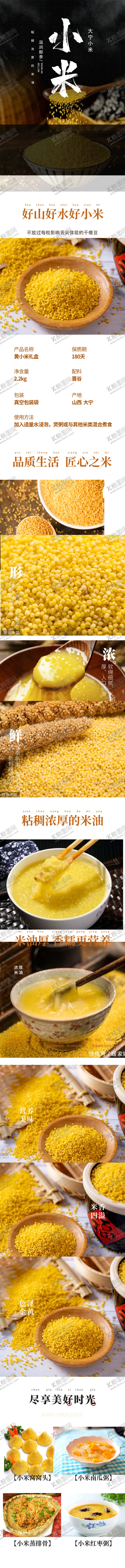 编号：51592701251915283361【酷图网】源文件下载-小米详情