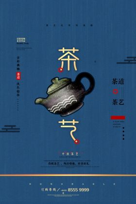 手绘小清新春茶节春茶上市淘宝