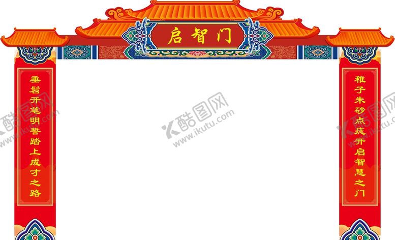编号：03781909170737467613【酷图网】源文件下载-门
