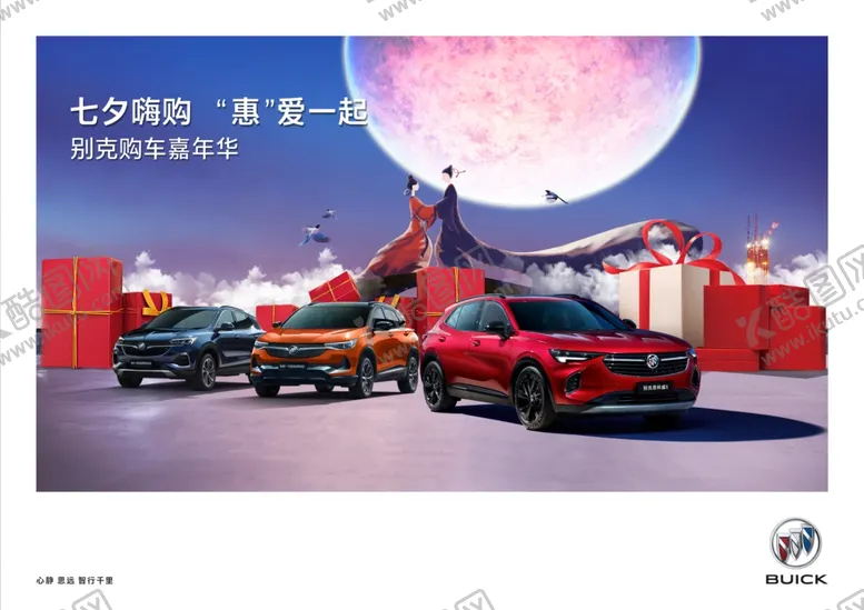 编号：27422304260100463000【酷图网】源文件下载-购车嘉年华