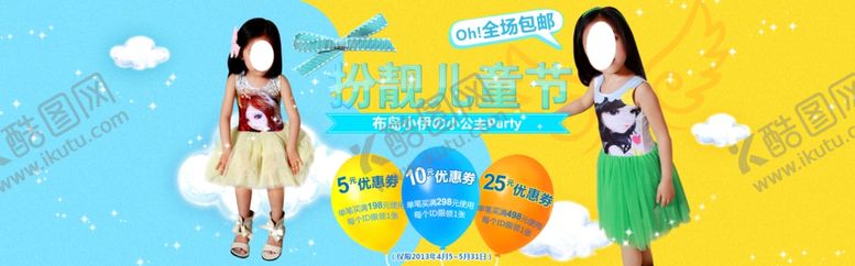 编号：46408506250935038928【酷图网】源文件下载-六一儿童节