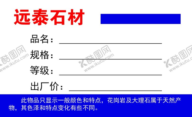 编号：66655010051049419948【酷图网】源文件下载-标签