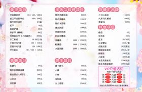 奶茶菜单