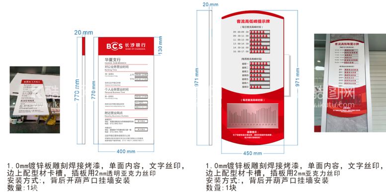 编号：19907712090006163089【酷图网】源文件下载-长沙银行