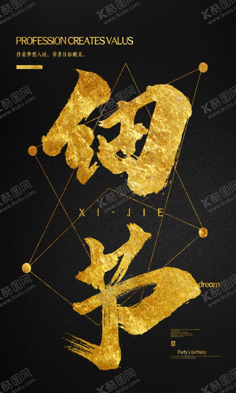 编号：15541110270519121075【酷图网】源文件下载-企业文化