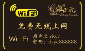 温馨提示