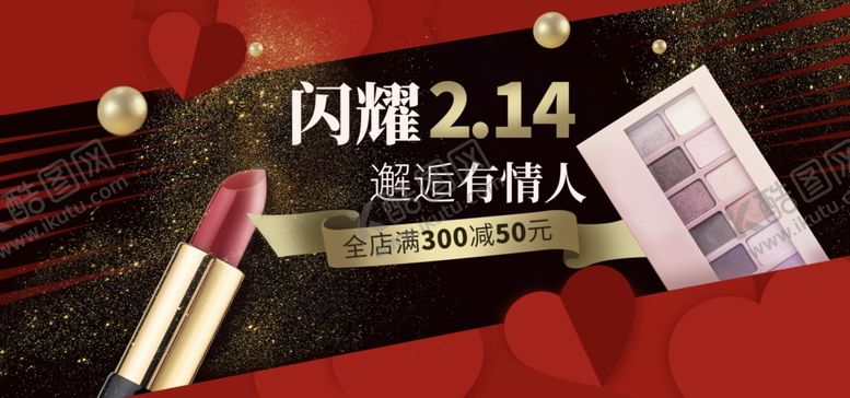 编号：67322609291856155436【酷图网】源文件下载-闪耀214