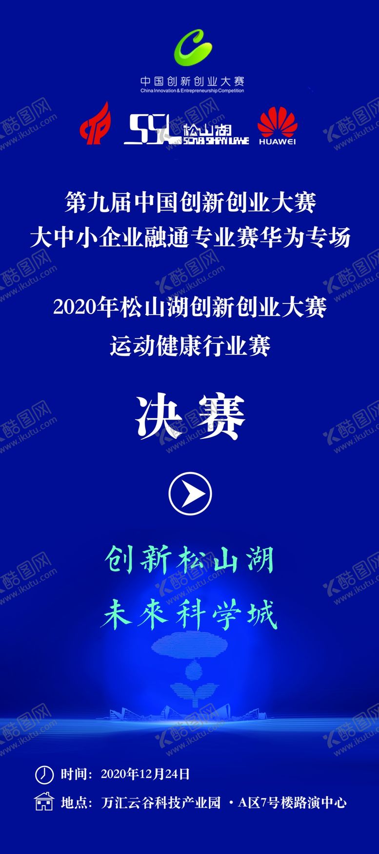编号：41834509291401564231【酷图网】源文件下载-马拉松蓝色科技大气背景