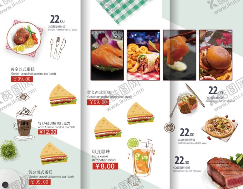 编号：81856903062210084938【酷图网】源文件下载-菜单