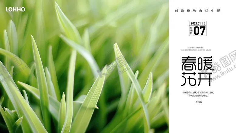 编号：88211410151503564239【酷图网】源文件下载-早安每日海报