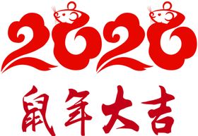 2020年字体