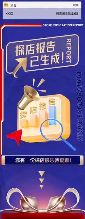 探店长图