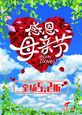感恩母亲节