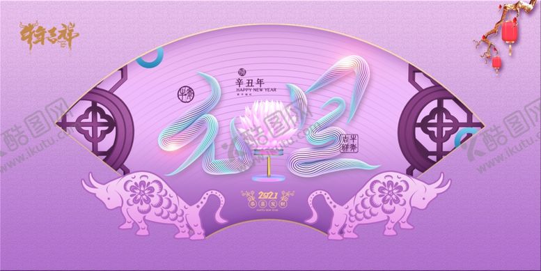 编号：78214204190037406625【酷图网】源文件下载-元旦
