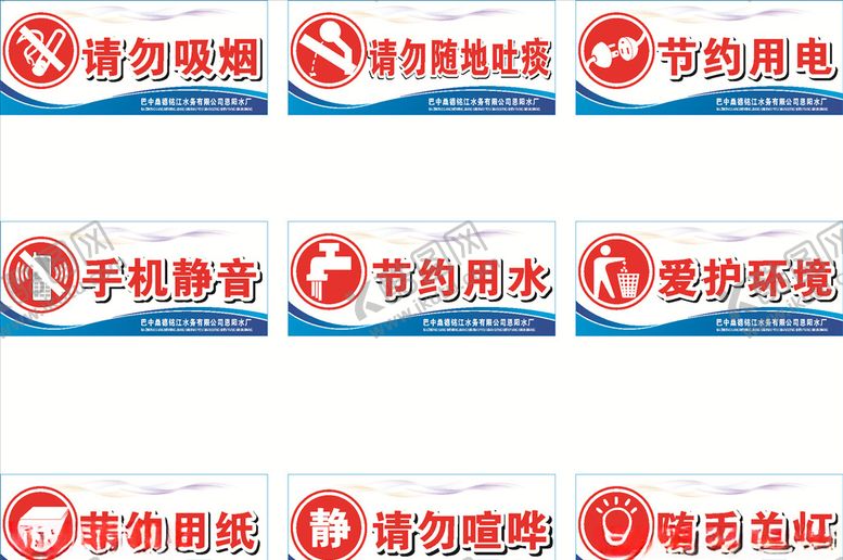 编号：29715010290433525548【酷图网】源文件下载-警示牌