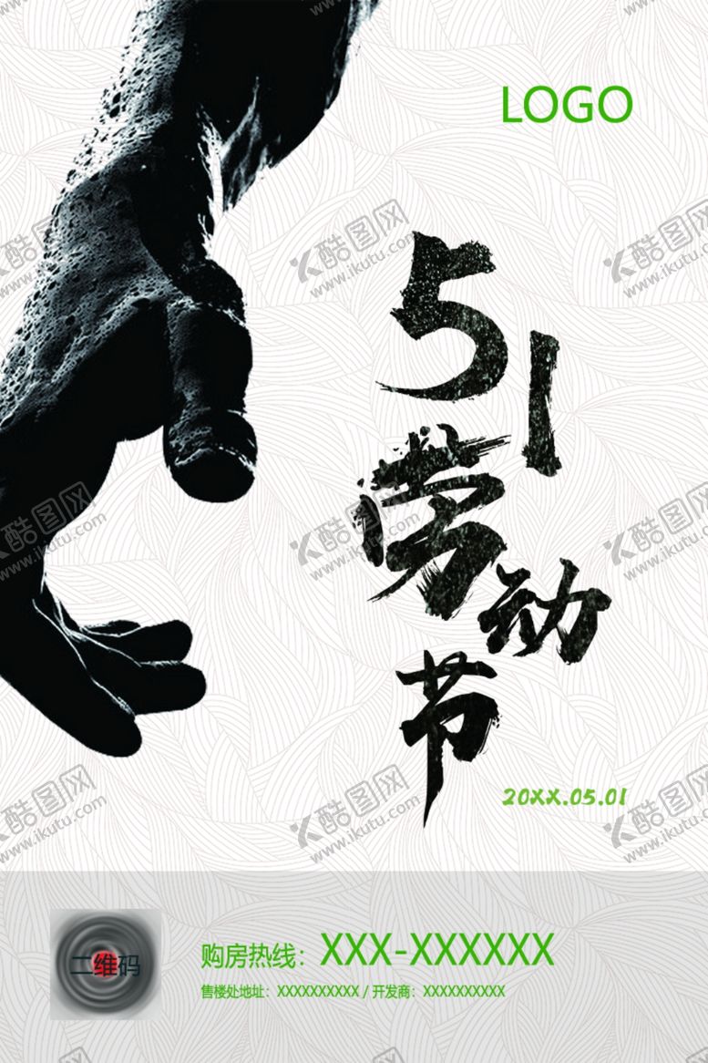 编号：13717907040503209995【酷图网】源文件下载-五一劳动节微单