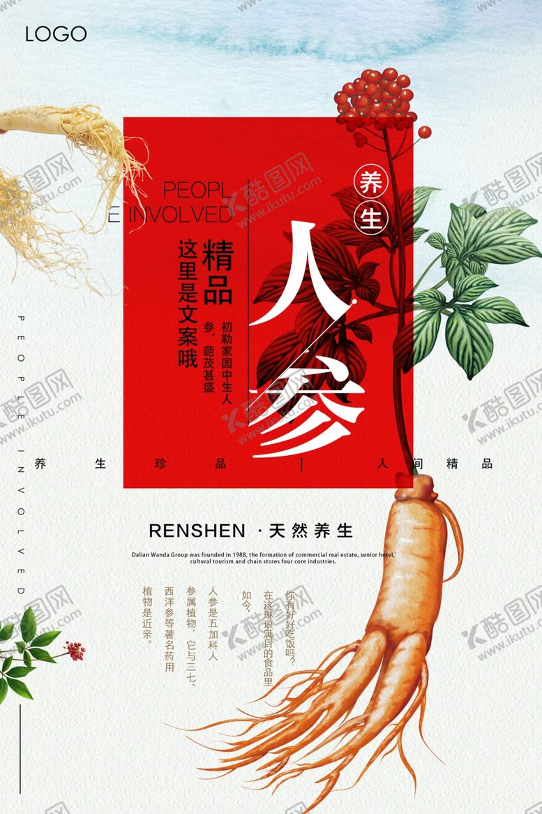 编号：10036406160726418709【酷图网】源文件下载-中医海报