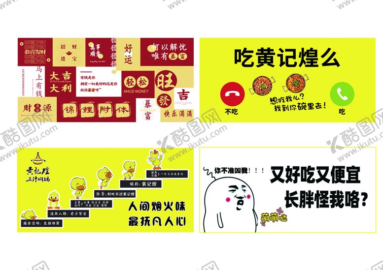 编号：86324909221702497624【酷图网】源文件下载-网红打卡图